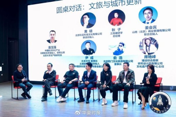 配资门户平台 “航天科技+IP”成未来城市基因，多维构建城市新生态
